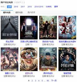 国产片在线播放,在线播放平台上的精彩呈现  第2张