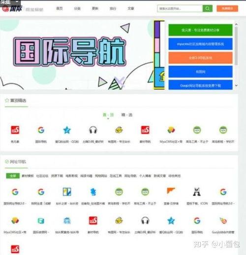 国产网红k频道在线分享系统  第3张