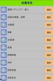 1024国产看片基地,揭秘国内影视资源汇聚之地  第3张